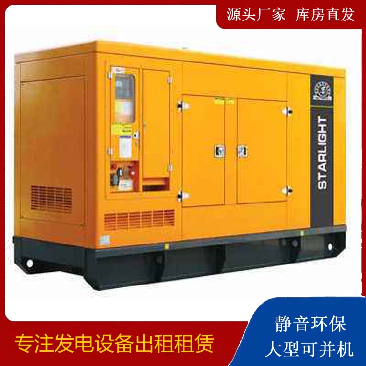 甘孜出租发电机 移动式发电机组有哪些优势?